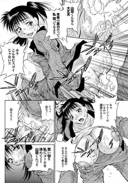 【エロ漫画】サッカー部の部員が集中できないのでJKマネージャーがご奉仕フェラ！士気を高めるためにナマ中出しファック輪姦乱交！！