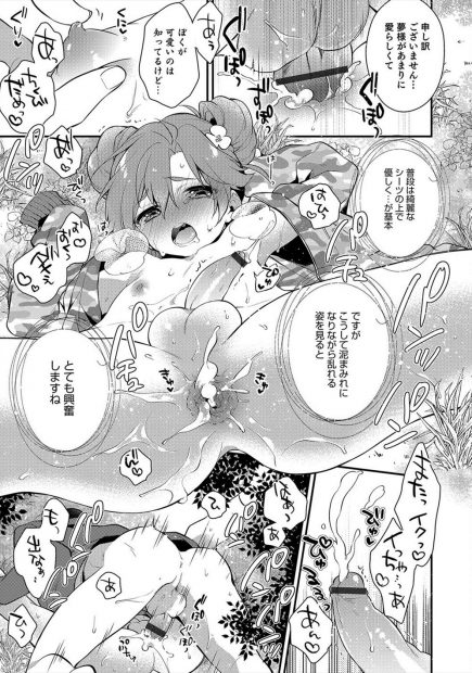 【エロ漫画】サバゲーに興味をもったお嬢様！ガチ勢の執事に森に連れて行かれて調教野外ファックされてしまいましたｗｗｗ