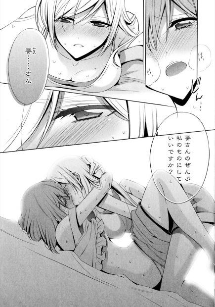 【エロ漫画】雨にフラれて吹奏楽部の後輩の家に来たJK！後輩に後ろから抱きしめられてガチレズ百合ックス手マン潮吹きしちゃうｗｗ