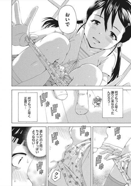 【エロ漫画】パンツ盗んだことを告白する青年！両思いだった彼女と童貞卒業＆処女喪失イチャラブセックスできちゃいましたｗｗｗ