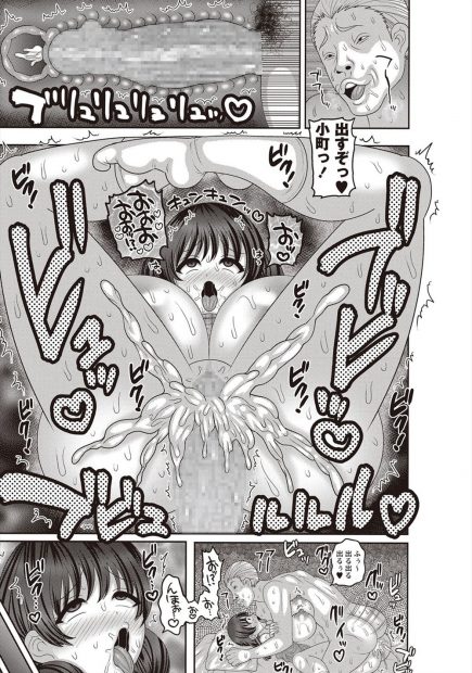 【エロ漫画】父親がパチンコのために借金してしまってその支払に娘が利用される！売られた娘は為す術なく輪姦乱交ファックされてしまう…