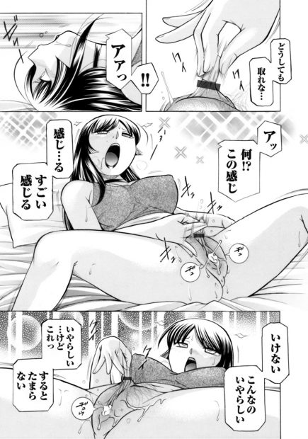 【エロ漫画】爆乳美女の女教師が鬼畜校長に寝取られ背面騎乗位でパンスト破り挿入され中出し調教wwデカクリ吸引パンティーを履かされクリをセンズリオナニーしまくりビッチ化するw