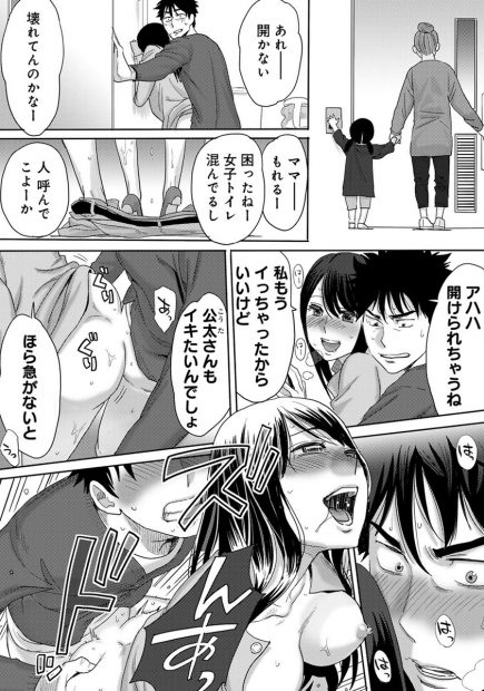 【エロ漫画】ドMな痴女OLたちにローター調教して屋外でお漏らしさせて陵辱プレイしたら試着室で全裸露出させて手コキやフェラさせるドSなリーマンw公衆トイレで立ちバック挿入して膣内射精w