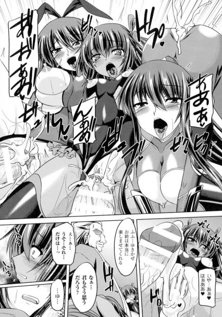 【エロ漫画】奴隷娼婦としてご主人様にご奉仕する母親を前に娘も犯され中出しザーメンで体にしっかり刻み込まれ彼氏にもおまんこされてるところを見られて淫乱メス豚に堕ちるｗｗｗ