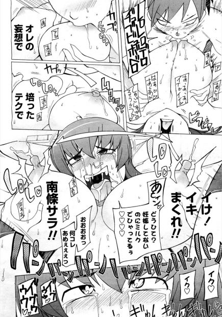 【エロ漫画】JK彼女が彼氏に陥没乳首を見られないように目隠しするがバレてそれでも嫌な顔ひとつしない男子に処女を捧げ初セックスでブス顔晒しながら絶頂ｗｗｗ