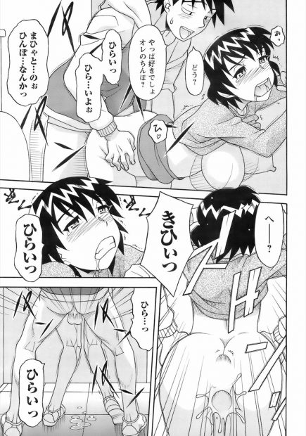 【エロ漫画】ツンデレの爆乳美少女と彼氏との念願の初Hが病院のトイレでベロチューから潮吹き手マンされ立ちバックで中出しされた件ww浮気症の彼のお見舞いに行ったら膣内射精w