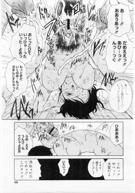 【エロ漫画】田舎娘が幼馴染に騙されイラマチオから潮吹き手マンされお漏らし挿入で輪姦され肉便器堕ちww鼻を摘んで無理やり口を開け口内射精して駅弁挿入w