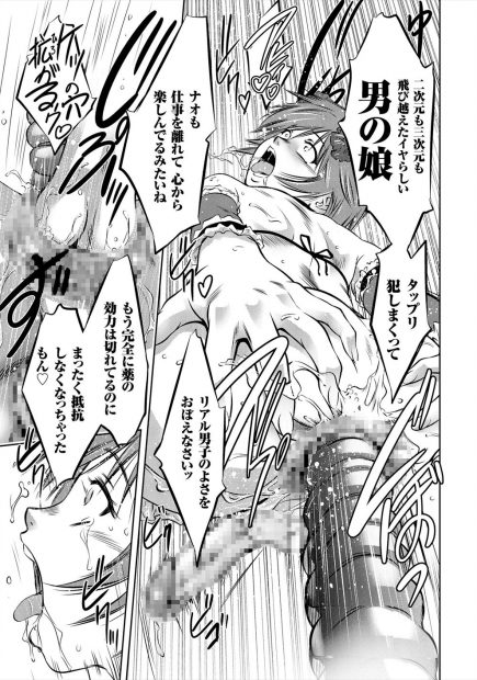 【エロ漫画】セックスセラピストの母親に催眠かけられ女装させられ男の娘になりアニオタ女子に手コキで逝き狂わされ母親にバイブぶっこまれリアル男子のよさも覚えさせられる息子ｗｗｗ