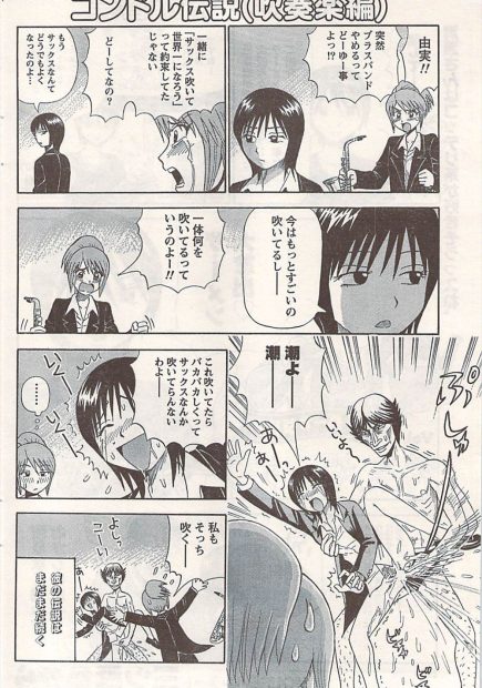 【エロ漫画】ラーメンの代わりにザーメンごっくんする痴女の女子アナや、楽器を吹く代わりに高速手マンで潮吹きする吹奏楽部の美少女JKや、パンチラでマン肉ハミ出させちゃうミニスカ女子ww