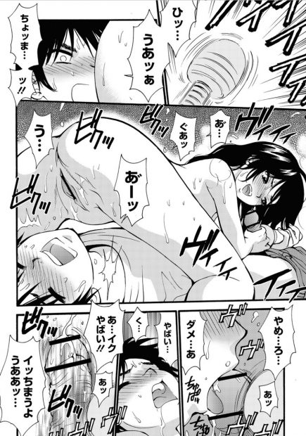 【エロ漫画】ビッチな義母のパイパンまんこに強制中出しして調教してたら痴女化してお掃除フェラでおねだりされシックスナインで電マ使ってちんこを調教され強制中出しで互いに性奴隷化w