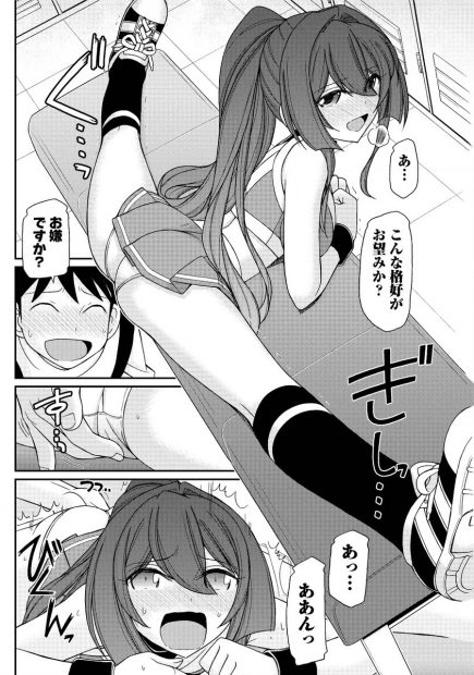 【エロ漫画】チア部の男を知らなそうなメガネっ娘の堅物女子だが部室で開脚パンチラさせながら手コキで後輩男子を誘惑ww潮吹き手マンからバックで中出しさせる痴女だった件w