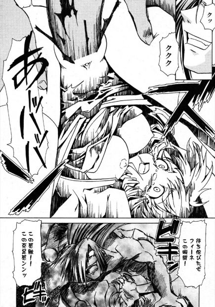 【エロ漫画】召喚士の美少女姫が魔法使いに捕まりマンぐり返しで巨根をパイパンまんこに潮吹き挿入！ww処女喪失させられ大量ぶっかけでザーメンまみれになり性奴隷堕ちw