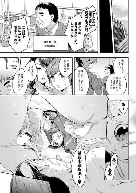 【エロ漫画】淫乱ビッチな人妻OLたちが上司とハメたり放尿プレイしたり、若いリーマンと生中だしエッチして主導権を握りますｗｗ