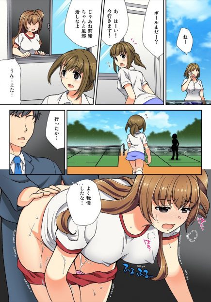 【エロ漫画】体育の時間をさぼったJKが先生に体育倉庫に連れて行かれてお仕置き羞恥プレイブルマハメしちゃいましたｗｗｗ