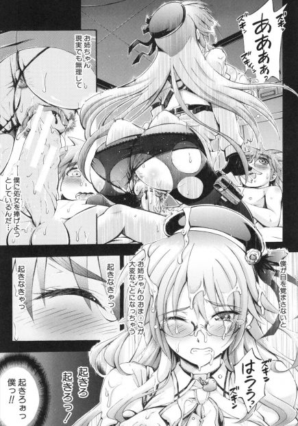 【エロ漫画】可愛いショタ弟が意識不明で入院してしまった！夢の中でお姉ちゃんたちとハーレム乱交近親相姦ファックしている弟だけど…