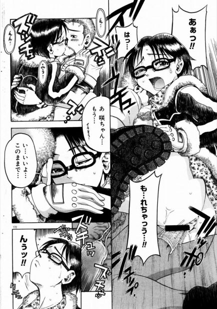 【エロ漫画】コスプレエッチが好きな彼氏が彼女にコスプレ拘束させられて生中出しイチャラブセックスザーメン注入！！