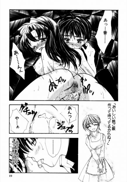 【エロ漫画】青年が黒髪巨乳のお姉さんとドライブにいき、夜空の下で誘惑して野外露出ファックイチャラブセックスしちゃいましたｗｗｗ