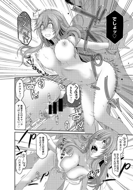 【エロ漫画】家庭教師のムチムチお姉ちゃんに「第一志望に合格したらセックスOK」と言われてクリアしてラブホで生中出しファック！！