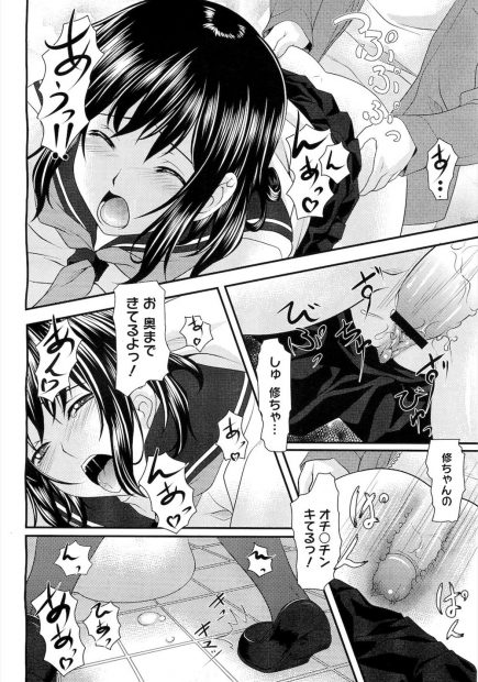 【エロ漫画】彼女が彼氏の寝込みを襲って朝フェラご奉仕！誕生日デートを忘れていた彼氏に激怒してナンパ男たちに襲われかけるも助けてくれて公衆トイレでイチャラブセックス生中出しえっちしちゃうｗｗ