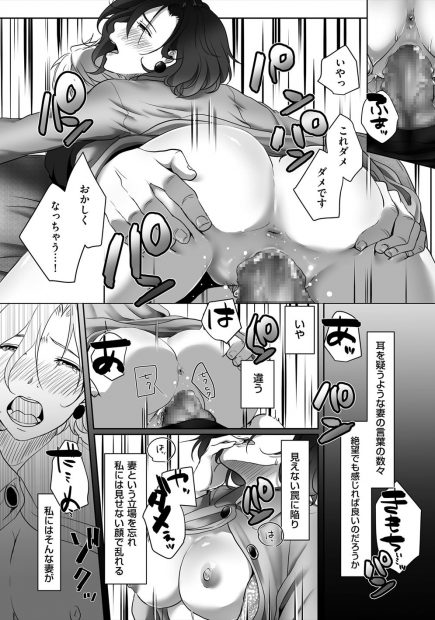 【エロ漫画】とある男に頼んで妻を寝取ってもらう旦那！隠しカメラで妻が不倫して交尾セックスしている姿をみて興奮しちゃう変態だったｗｗｗ