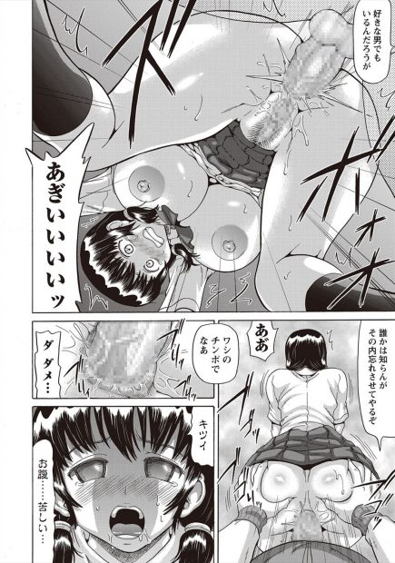 【エロ漫画】地味子JKが万引きしているところを鬼畜先生に助けられて脅迫されアナル責められ貞操帯付けられて調教レイプされ性奴隷にｗｗｗ