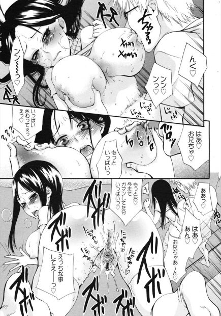 【エロ漫画】彼氏ができたJC妹に俺のものだ！と襲いかかるシスコン兄ｗｗお兄ちゃんが大人にしてと妹が自らまんこくぱぁして中出し近親相姦で兄もガマンしてきた分ガン突きしまくるｗｗｗ