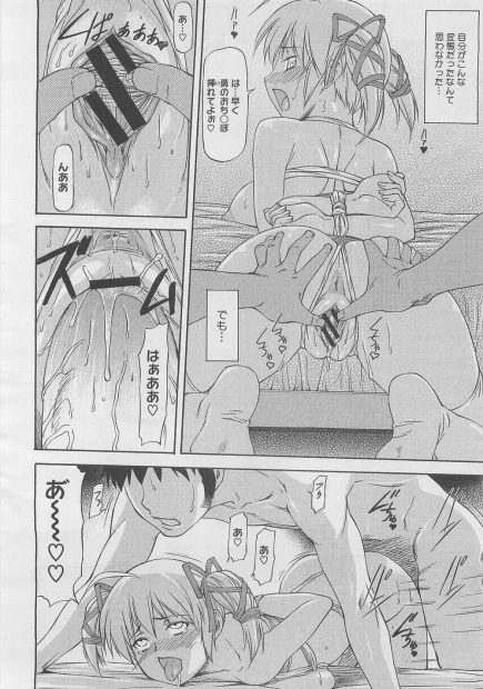 【エロ漫画】エッチのときに恥ずかしくて彼氏を殴ってしまうJK彼女が手首を拘束されて体の自由を奪われてることにたまらず逝って緊縛もされアヘりメス奴隷調教されることを望むｗｗｗ