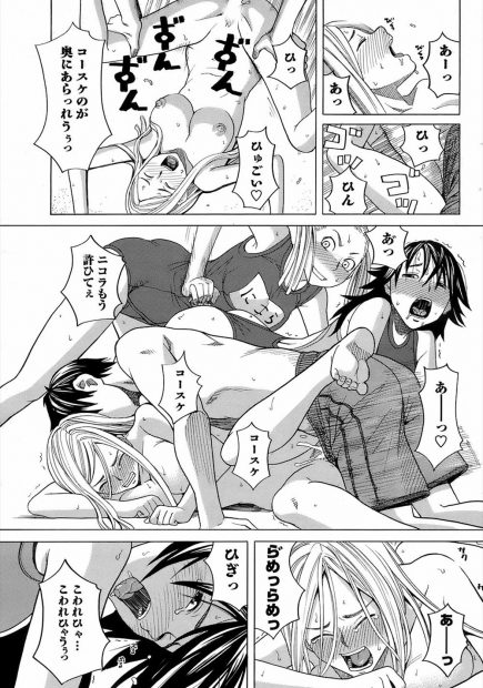 【エロ漫画】沖島で金髪女とレズエッチしてたら男が来てバイブでお仕置きされることにｗｗ野外で4Pで乱れ狂い泣いちゃうくらいの快楽で絶頂するｗｗｗ