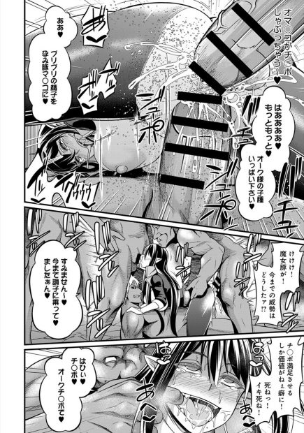 【エロ漫画】エルフを捕まえメス豚調教して楽しんでいた爆乳魔女が仲間に裏切られオークたちに乱交レイプされオークたちのザーメンタンクなり肉便器に堕ちるｗｗｗ