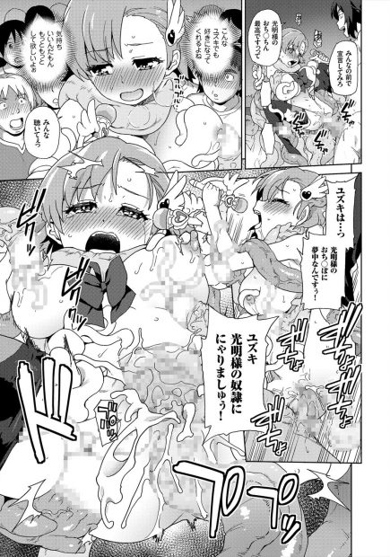 【エロ漫画】ファンに足コキ調教するドSな美少女アイドルを時間停止能力で寝取って輪姦調教wwステージ上でイラマチオから潮吹き挿入してファンも参加させてぶっかけ乱交で性奴隷堕ちw