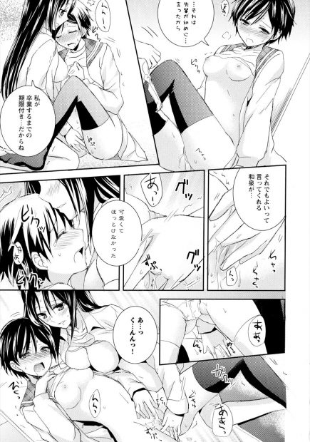 【エロ漫画】ボーイッシュなJKがレズの先輩に教室でパイパンまんこを手マンされ百合セックスで潮吹きwwドジっ子のロリJKに好かれながらもレズプレイを思い出してオナニーするw