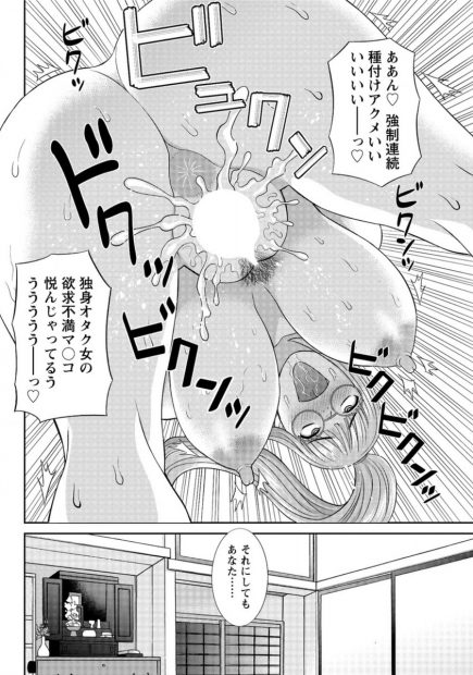 【エロ漫画】お嬢様系の女装男子に最新式のバイブ型アナルキャップをお薦めして肛門調教から騎乗位挿入しちゃう大人のおもちゃ店の爆乳店長ww痴女まんこに中出しさせて男の娘を逆レイプw