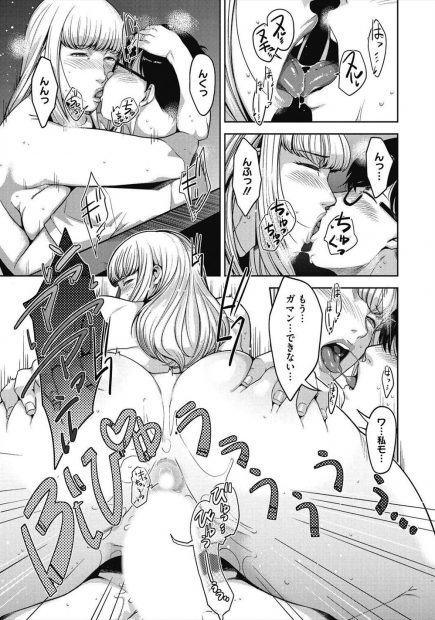 【エロ漫画】パパの再婚相手の爆乳金髪の外人義母に朝フェラで起こされ騎乗位挿入で筆おろしされるショタの義息子ww中出しで童貞喪失させられお掃除フェラで二回戦w