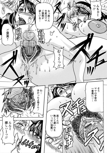 【エロ漫画】爆乳母親のメイド姿に勃起した息子が手コキにアナル舐められ負けじとおっぱい吸いまくり近親相姦セックスでお仕置きしてご褒美に中出しザーメンあげるｗｗｗ