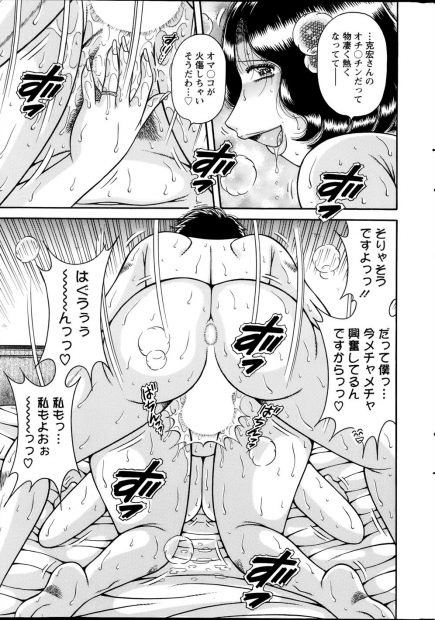 【エロ漫画】旅行でビジネスホテルに泊まった熟女が義理の息子と偶然であって泥酔のいきおいで近親相姦NTR不倫ファックしちゃいましたｗｗ