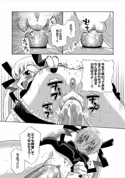 【エロ漫画】自分の妹のおちんぽ奴隷になってしまったお兄ちゃん！言葉責めされながら近親相姦騎乗位セックスザーメン注入しちゃいますｗｗｗ