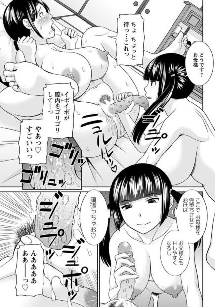 【エロ漫画】彼氏の家にお泊まりに来た彼女が彼氏の母親のオナニーを目撃してディルド使ってガチレズセックスしちゃうｗｗ