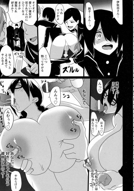 【エロ漫画】地味眼鏡のJKに彼氏ができたけれどもいじめっ子たちに拘束されてしまった彼を人質に取られてしまってパイズリ輪姦乱交