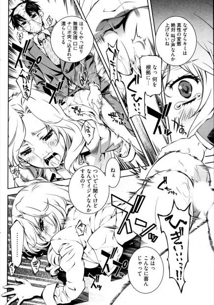 【エロ漫画】OLのイジメを知った男が変態パンツになってイジメしている現場を撮影！お仕置きフェラチオから着衣ハメバックファックしちゃいますｗｗｗ