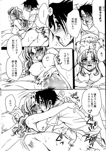 【エロ漫画】姉の彼氏を無自覚に寝取ってしまったり、発情してしまった母親が父親に似てきた息子と近親相姦えっちしちゃいますｗｗｗ