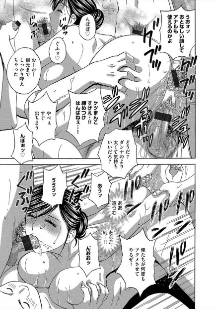 【エロ漫画】女将はお客様相手に枕営業している淫乱ビッチ！生意気な女従業員をお客様に捧げて輪姦乱交調教してザーメンまみれにしちゃいますｗｗｗ