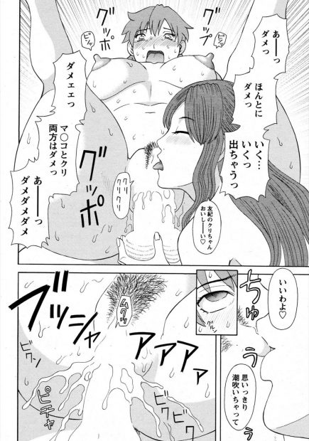 【エロ漫画】目の前で看護師と男の騎乗位セックス見せられた女がたまらずちんぽ欲しくなり3Pでまんことクリも刺激され潮吹きして中出しもされ死んでもいいくらいにきもちよくなるｗｗｗ