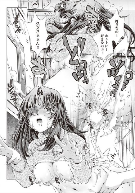 【エロ漫画】時間を巻き戻せるアプリを使い妹やJKや人妻や黒ギャルを攻略した結果今ではセクロスヤリ放題の男子ｗｗNTRや近親相姦などいつでも好きなときにパコるｗｗｗ