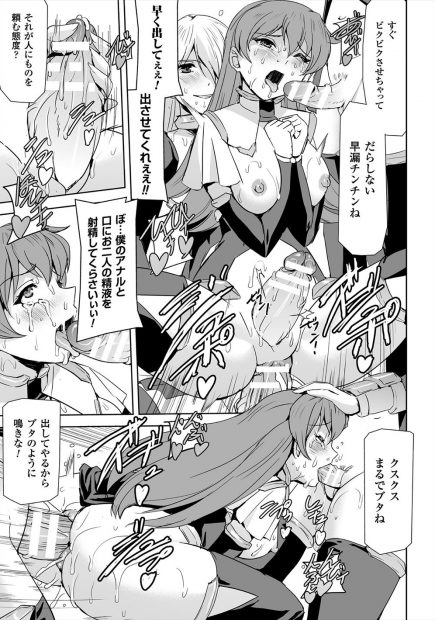 【エロ漫画】ふたなりJKがダブルフェラされ3Pセックスでアナルとお口に精液を射精してくださいとおねだりして大量射精しながらアヘ顔晒して逝くｗｗｗ