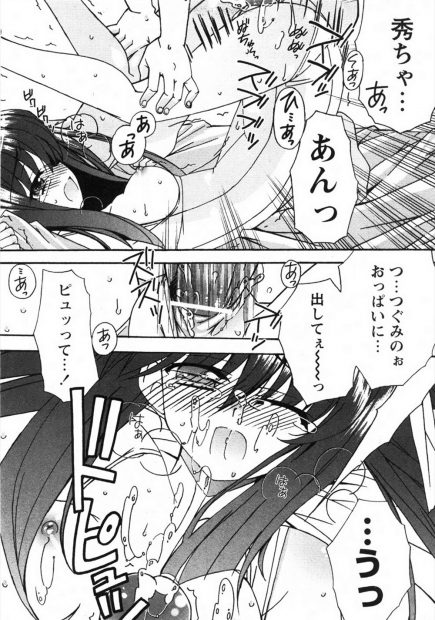 【エロ漫画】隣に住む女子が白くてスケスケのスク水姿でHしようと誘いまんこズボズボされおっぱいに出してと言いザーメンたっぷりぶっかけてもらうｗｗｗ