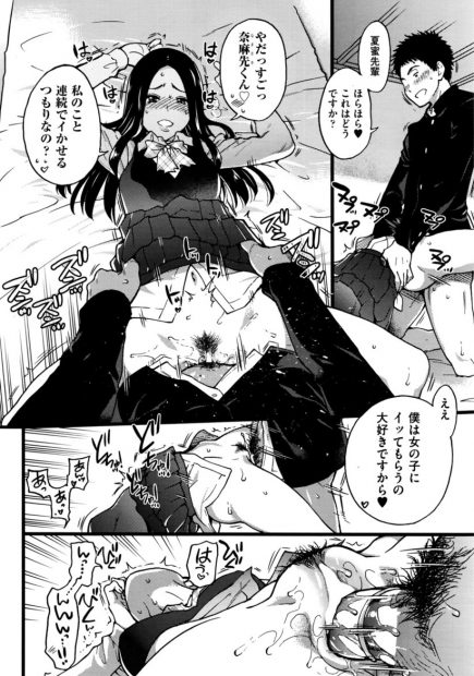 【エロ漫画】先輩JKと男子のセックスをハメ撮りするJKｗｗ痙攣イキしたまんこをさらに突かれてお尻もまんこもザーメンまみれになってる姿もカメラにおさめるｗｗｗ