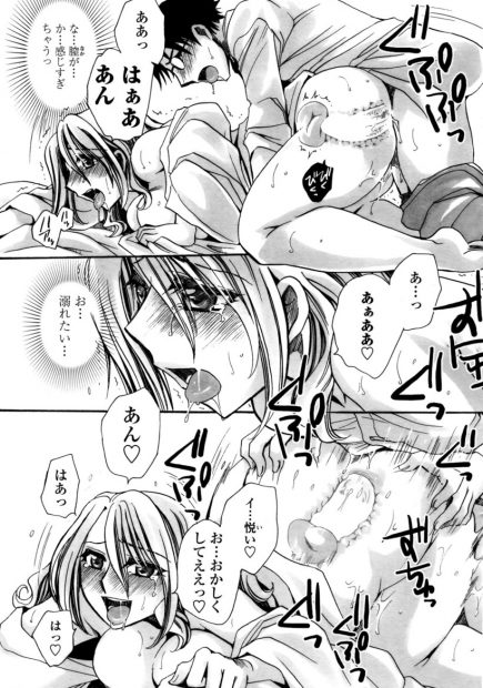 【エロ漫画】旦那より弟のほうが好きと言いながらNTR近親相姦セックスで種付け精子も欲しがる淫乱巨乳姉だが旦那とのセクロスでは泣くほど乱れ狂って溺れるｗｗｗ
