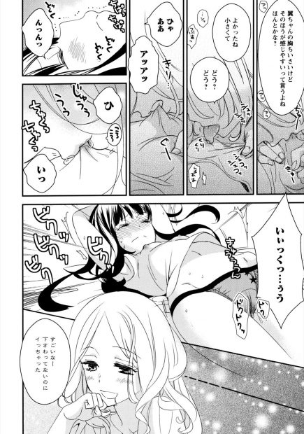 【エロ漫画】身も心も傷ついたJKにきもちよくなって忘れちゃいなさいよと言い手首拘束して乳首だけで逝かせパンツもマン汁でべちょべちょになる姿を見て楽しむ百合女子ｗｗ