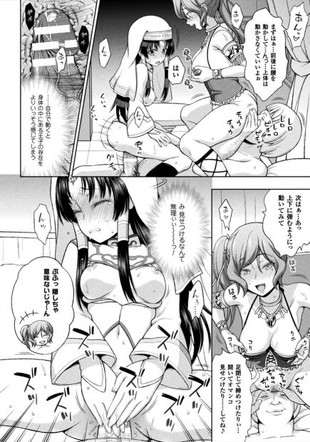 【エロ漫画】魔王との再戦前に抱かれないといけない聖女が積極的に王子のちんぽｗフェラして精液飲みきったご褒美にまんこにぶっ刺され娼婦も交わり3Pで絶頂するｗｗｗ