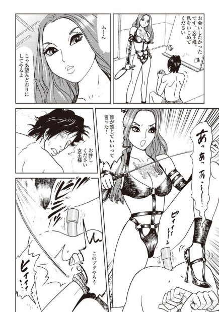 【エロ漫画】超美人でドSな爆乳SM女王様に両手拘束されてムチ打ち調教されながらバイブでアナル調教されるM男wwドMな変態ジジィの幼稚園長から金を巻き上げボンテージコスの風俗嬢と遊び放題w